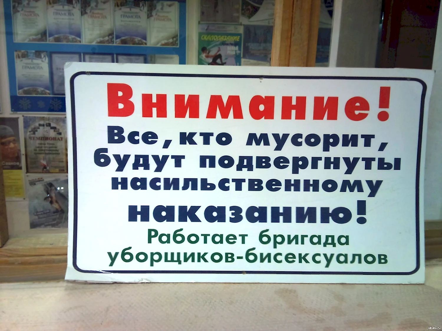 Табличка 