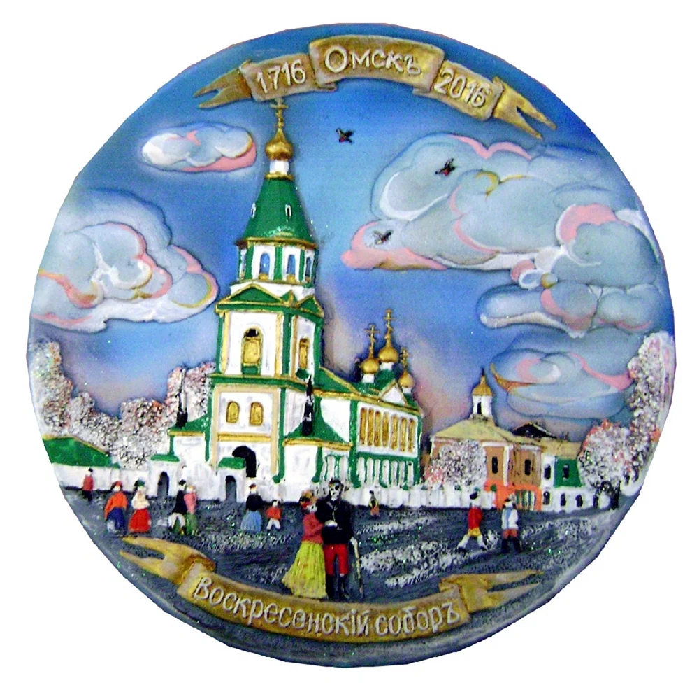 Тарелка сувенирная Омск. Успенский собор