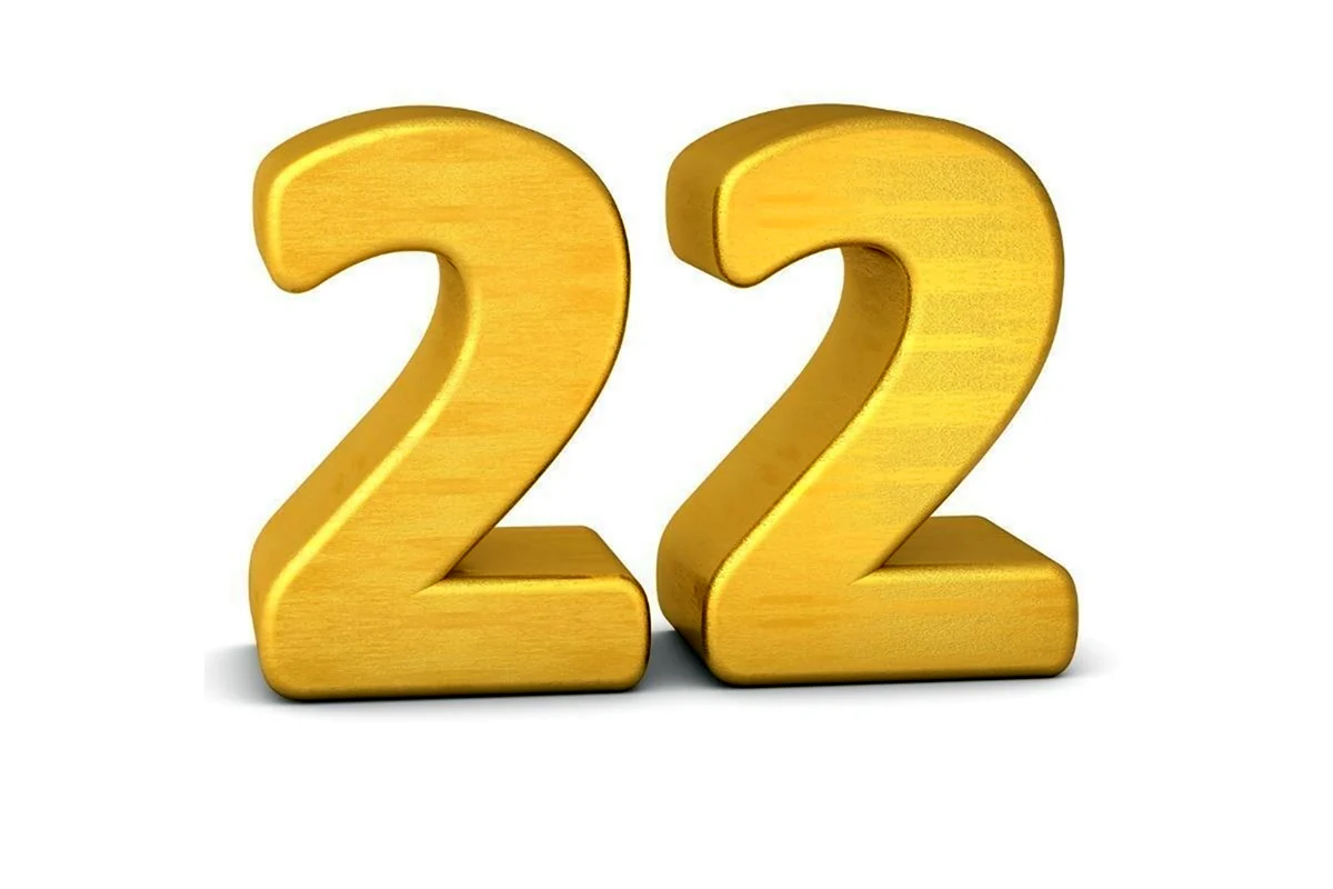 Цифра 21