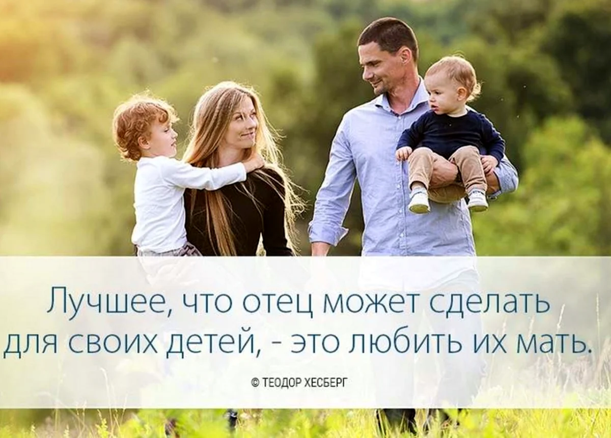 20 цитат, которыми родители должны поделиться с детьми