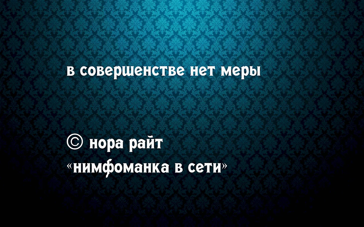 забыли про меня?