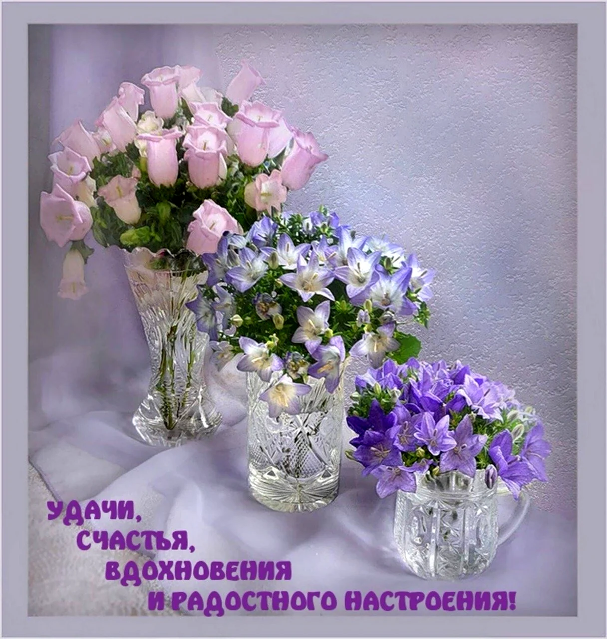 Цветы в хрустальной вазе
