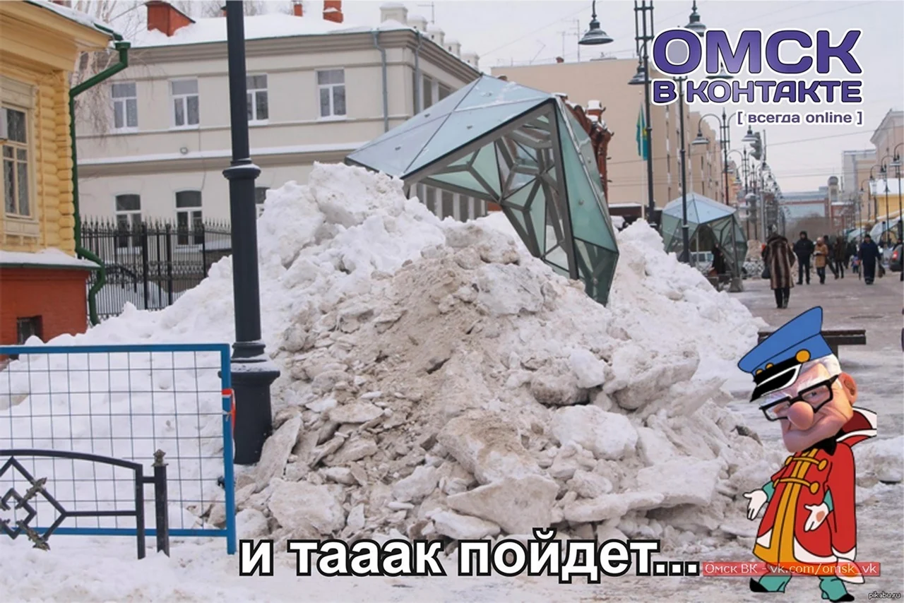 Уборка снега Мем