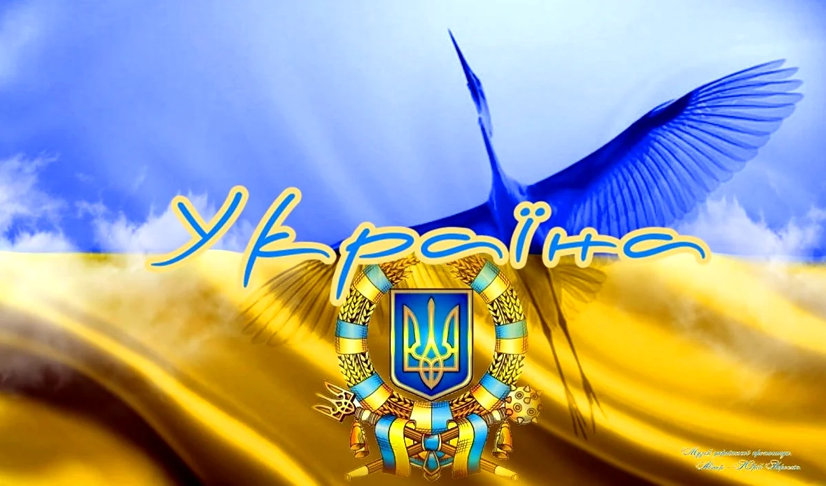 Украинский фон