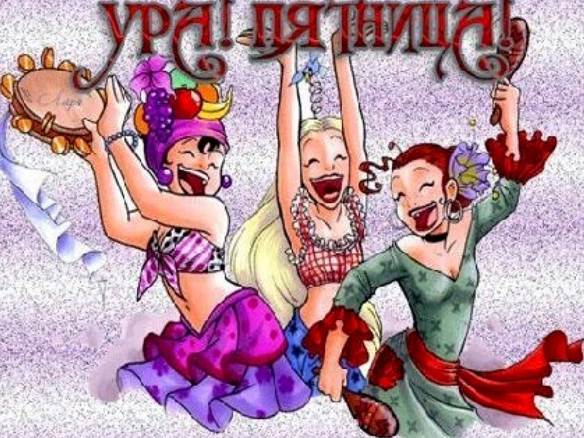 Ура! Пятница! (35 открыток)