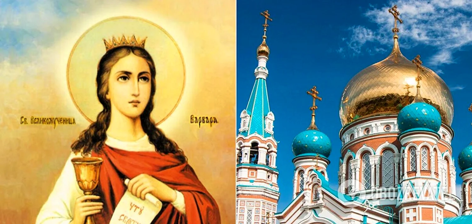 Варвара Илиопольская великомученица – 17 декабря праздник в храме