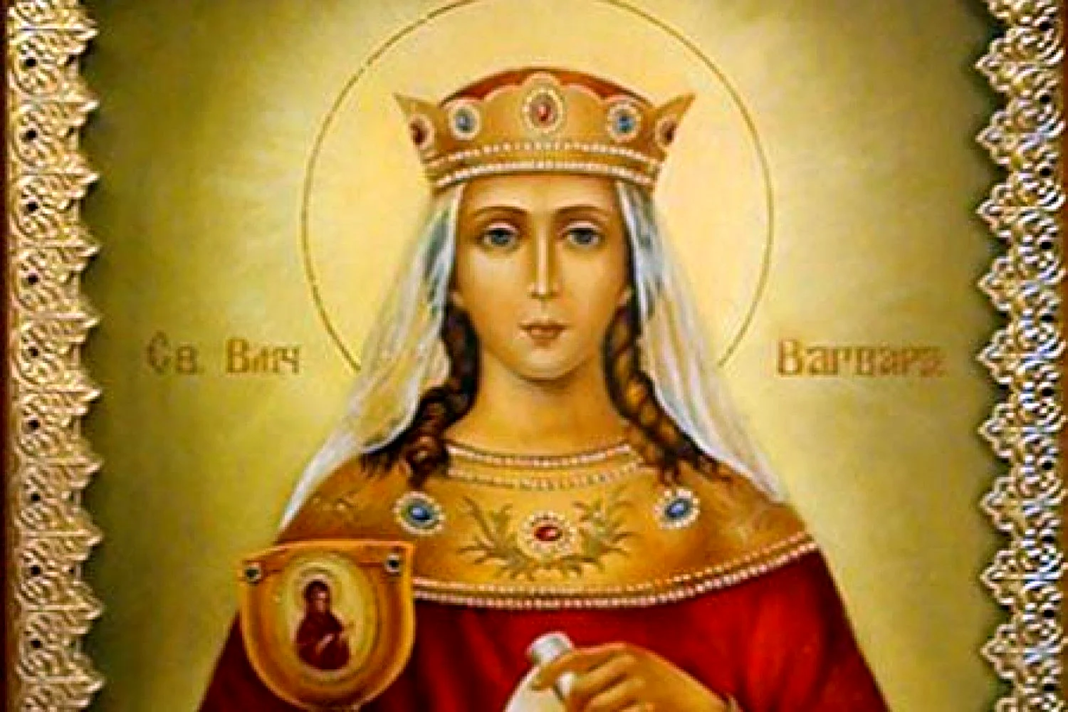 Варвара Святая великомученица 17 декабря