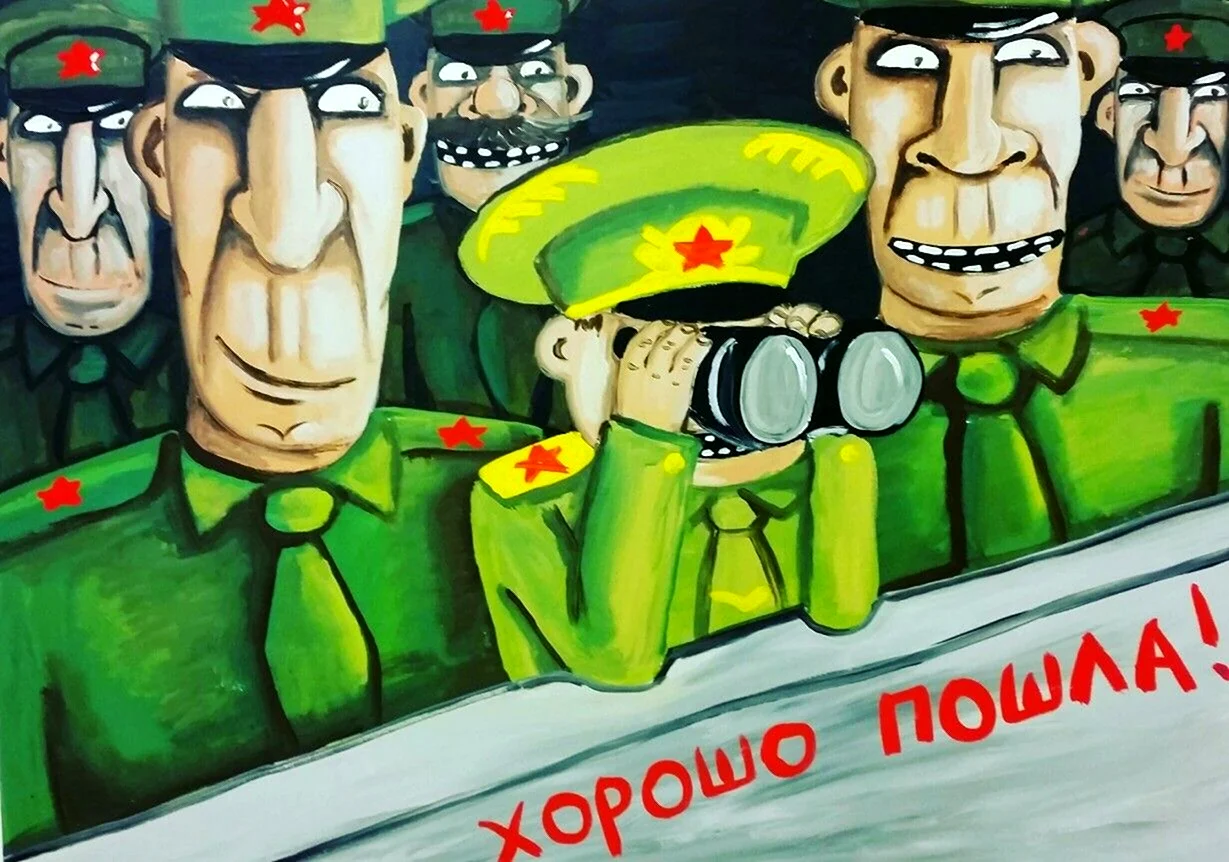 Вася Ложкин картины армия