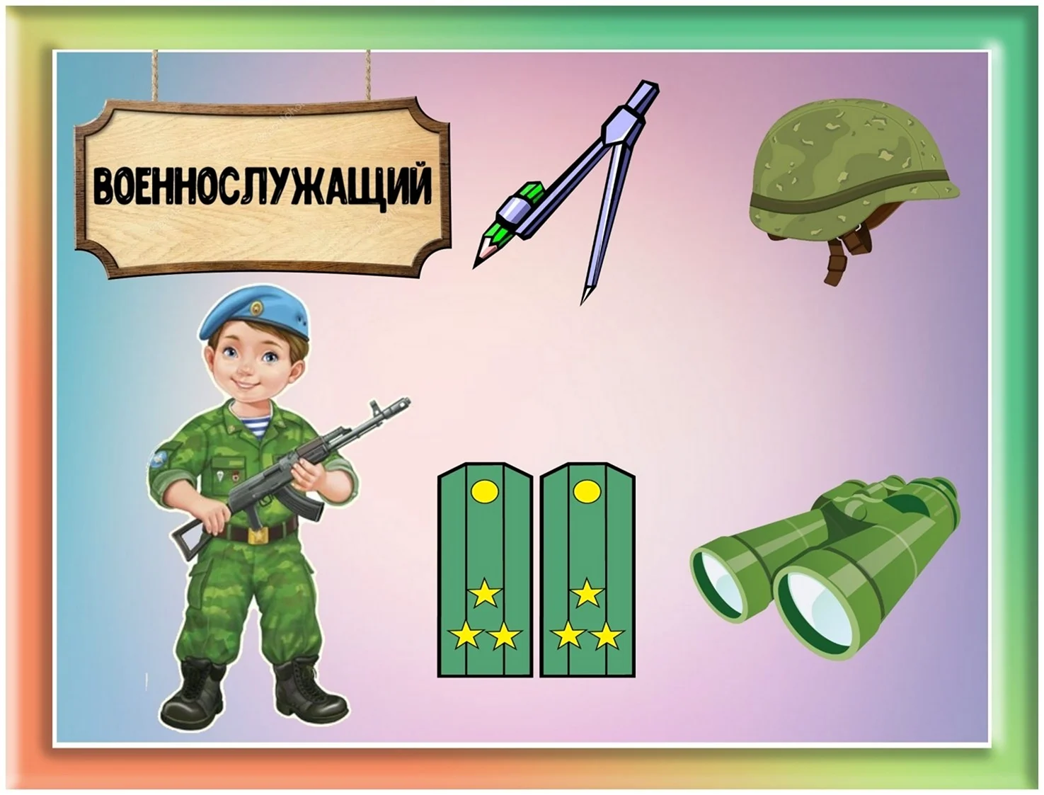 Игра военные в детском саду