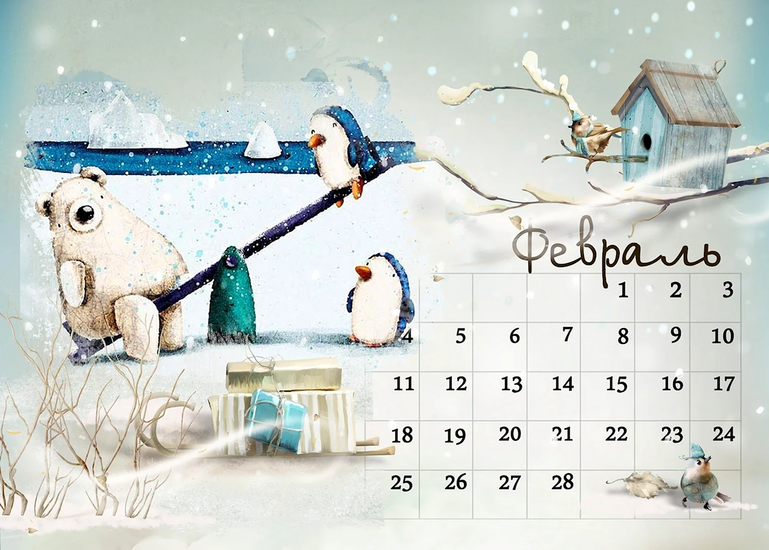 Зимний календарь
