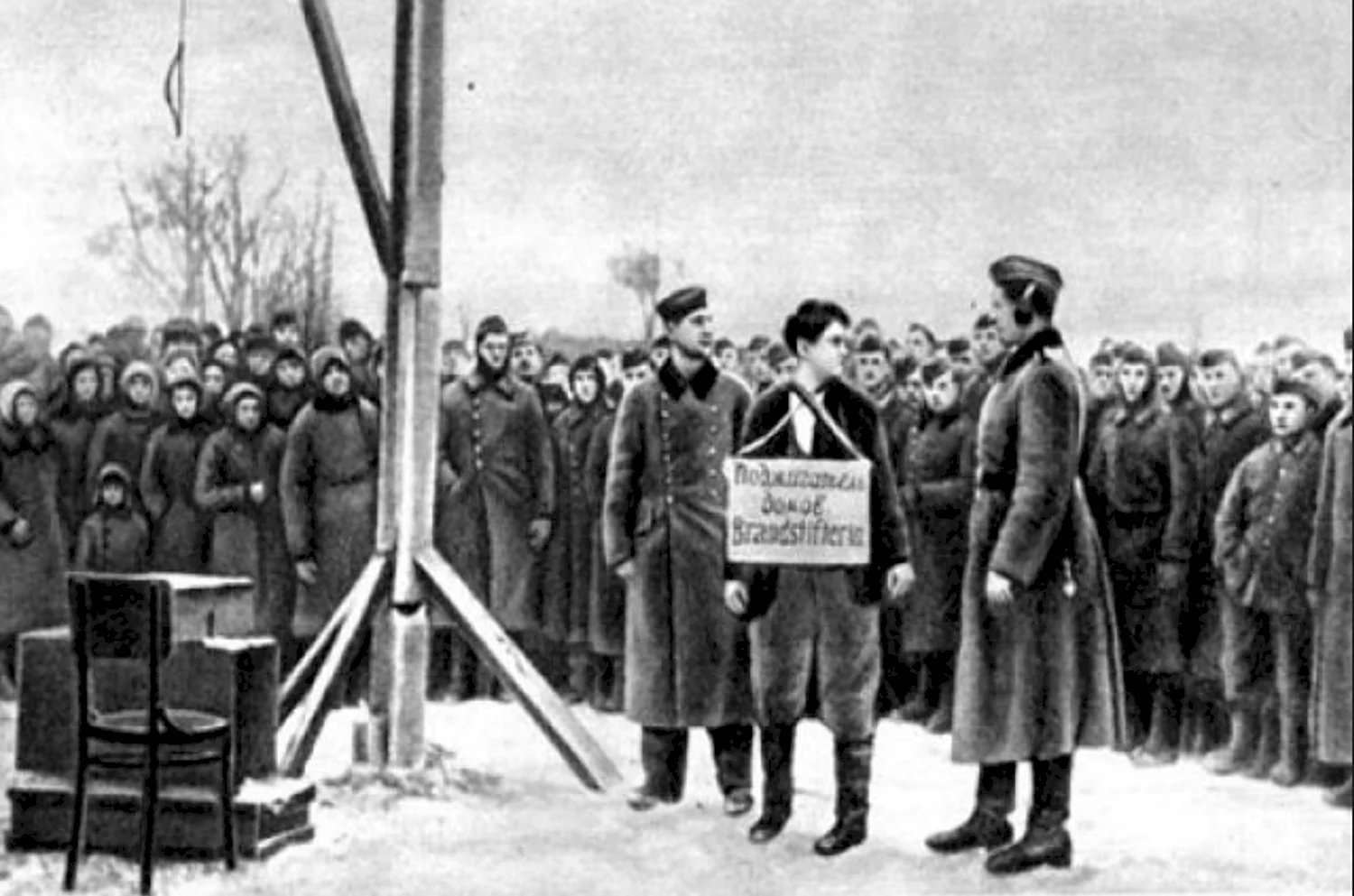 Зоя Космодемьянская 29 ноября 1941